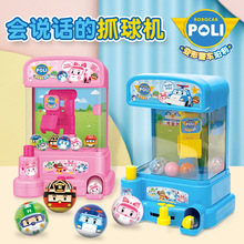正版变形警车POLI授权会说话抓球机模拟互动玩具儿童灯光抓娃娃机