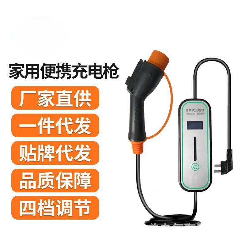 Специальный зарядный пистолет BYD 7KW зарядное устройство Быстрая зарядка Бытовая зарядная куча электромобиль на новой энергии с автомобильной зарядкой