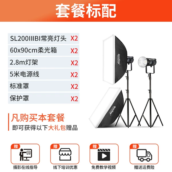 [12] Shenniu SL200BI double light suit [double light box model]