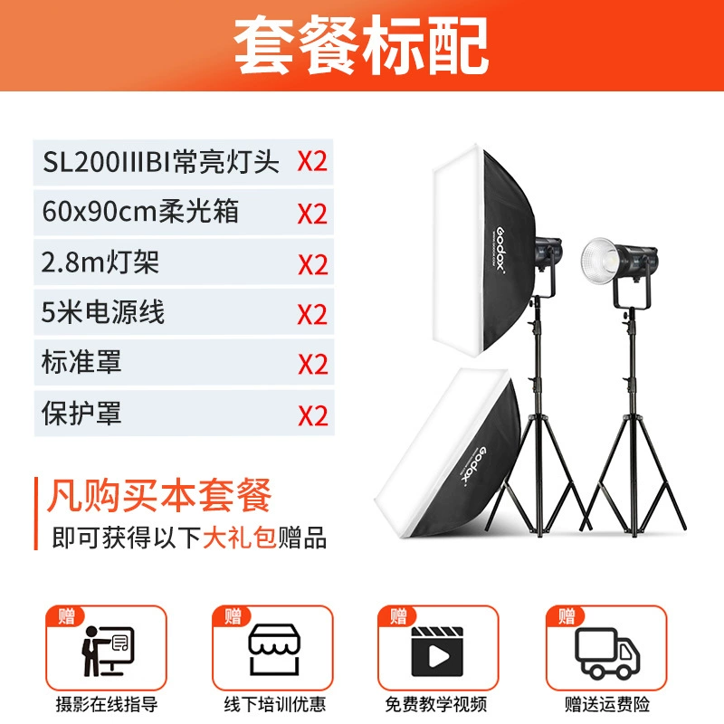 Godox Shenniu SL200WBI три поколения две цветовые температуры живой трансляции лампа светодиодная фотографическая лампа держатель для фотографий солнечная лампа