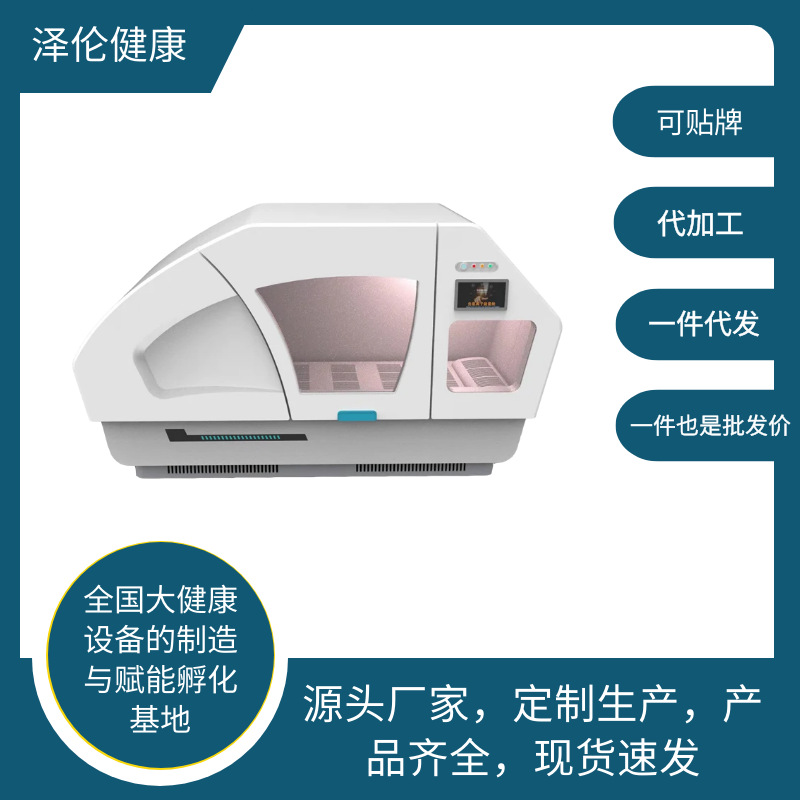 源头工厂批发能量舱太赫兹小太阳理疗仪 负氧离子养生仓太空