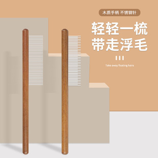 New pet cat row comb floating hair solid wood stainless steel flea open knot comb dog cleaning beauty comb