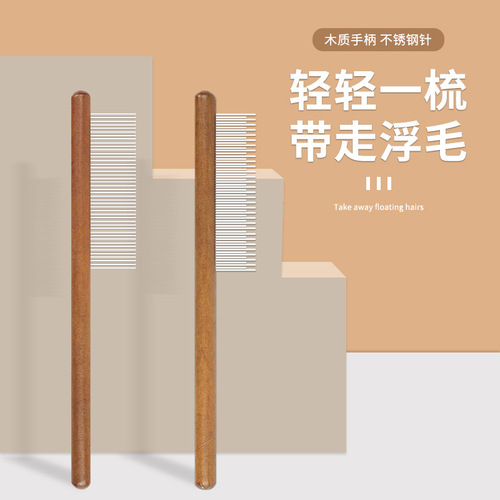 New pet cat comb to remove floating hair, solid wood stainless steel flea knot comb, dog cleaning and beauty comb