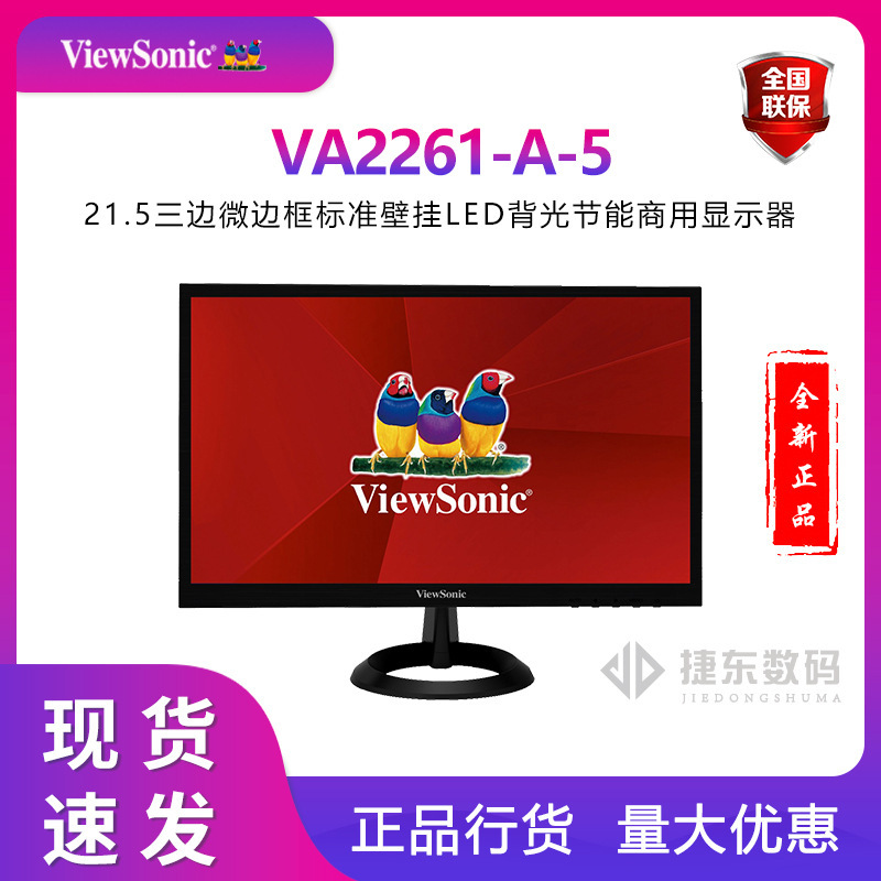 Youpai VA2261-A-5 trilateral micro-frame standard wall-mounted LED backlight non-flashing screen energy-saving commercial display