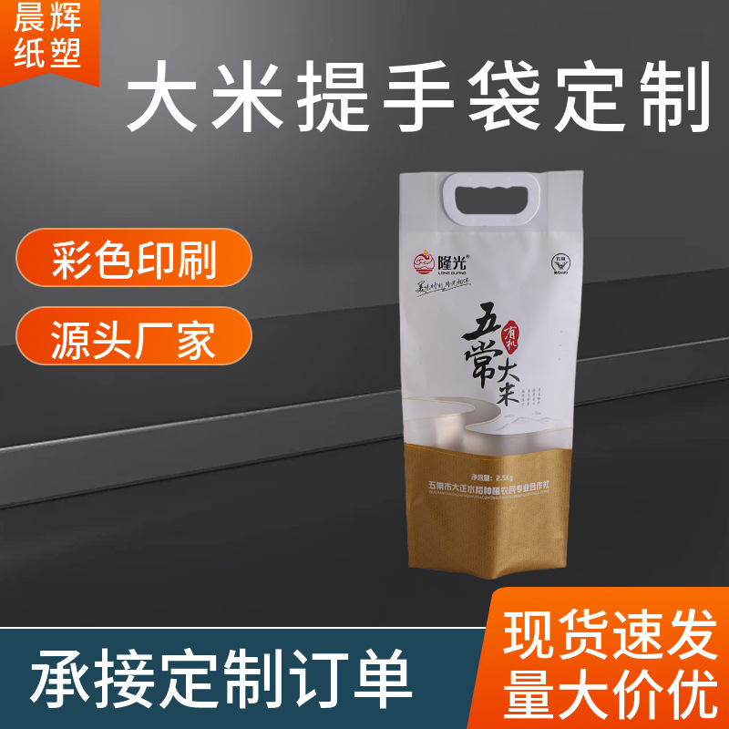 大米提手袋定制