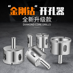 Ceramic tile drill bit glass hole opener complete set of 6mm all-ceramic marble ceramic vitrified tile special hole punching tool