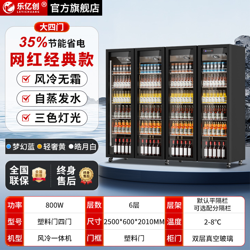 乐亿创网红啤酒饮料酒水展示柜商用冷藏保鲜冰柜酒吧超市三门冰箱|undefined