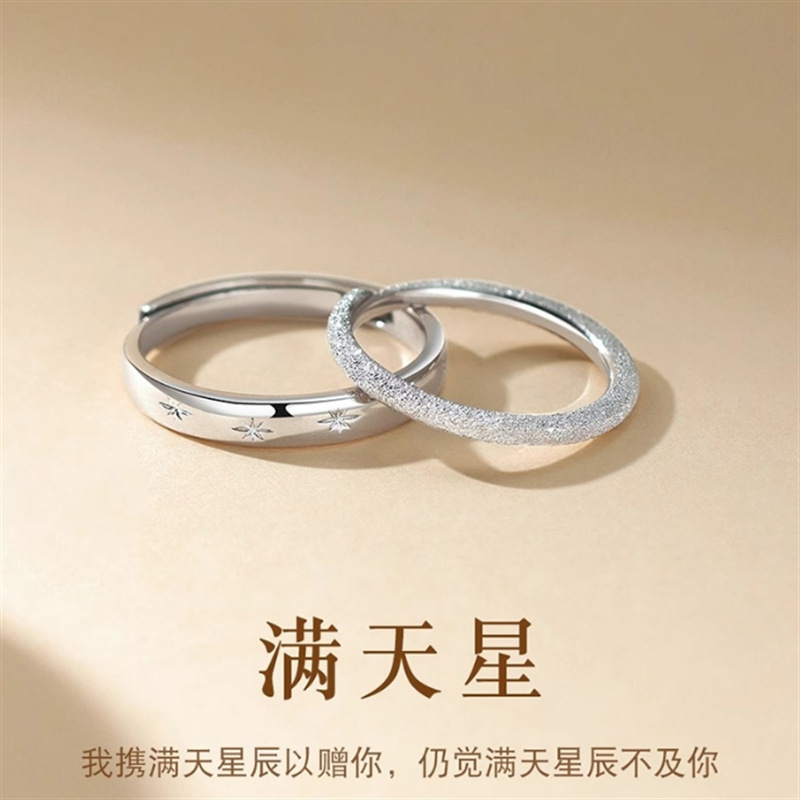 stars silver couple ring a pair of men and women's niche design plain ring opening creative ring 2024 new