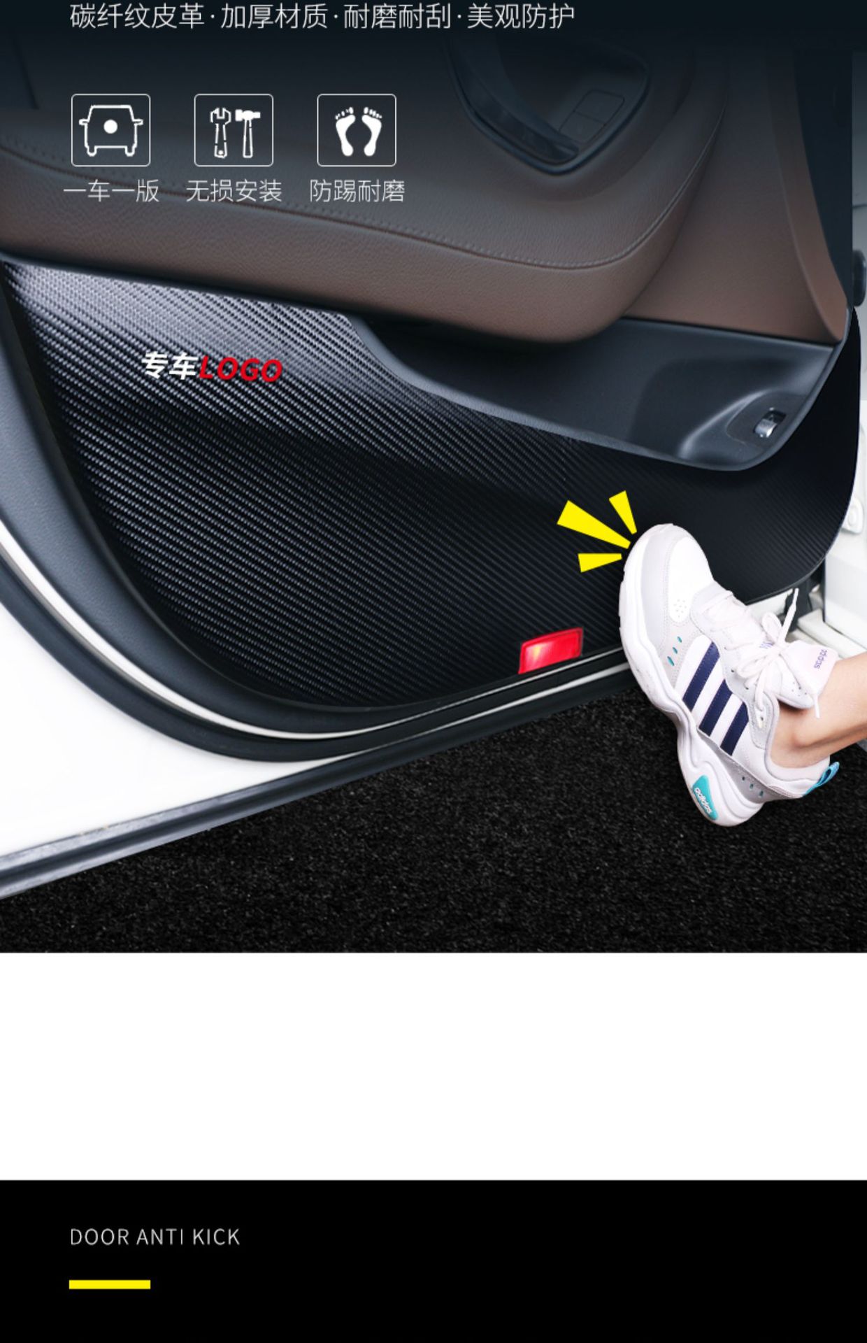 Suitable for Toyota Corolla Rui Cross Supplies Modification Special Decorative Interior Car Parts Door Anti-Kick Pad