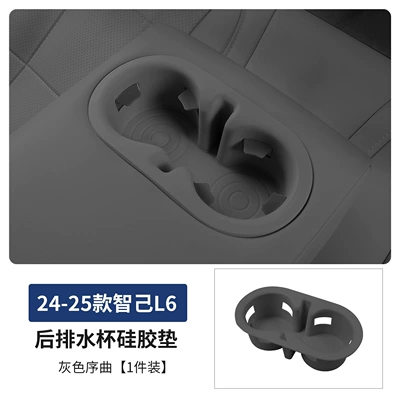 Lower Center Console Storage Box — Armrest box - 24-25-l6-back-drain-coaster-gray-overture-single-pack