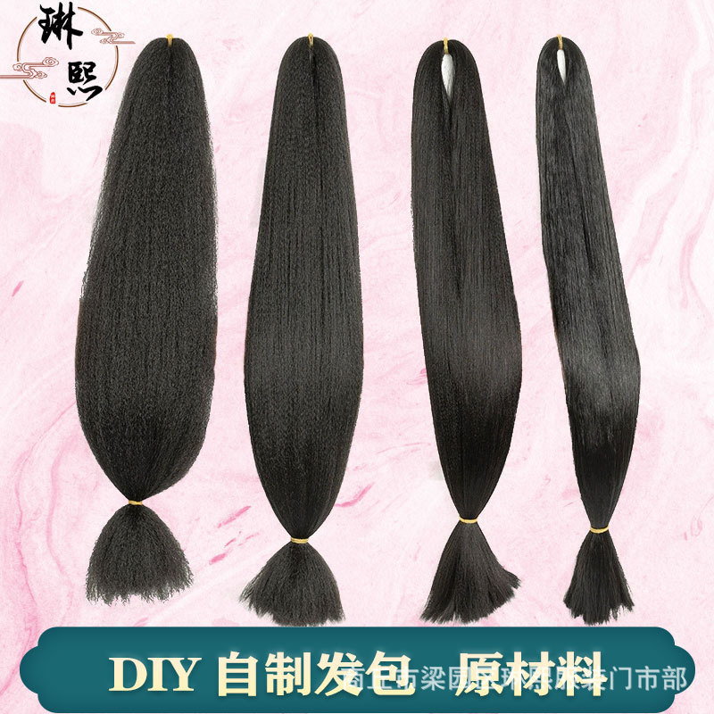 Linxi Ancient Wig Hair Material Ququ Hair Micro Straight Hair Corn Whose Stage Opera DIY Hanfu Modeling Original Material Linxi Ancient Wig Hair Material Ququ Hair Micro Straight Hair Corn Whose Stage Opera DIY Hanfu Modeling Original Material