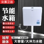 卫生间大容量定制家用冲水箱
