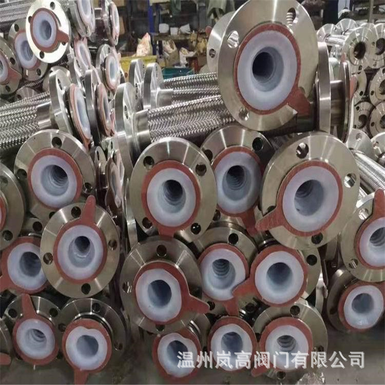 供应软管 衬氟管件 衬氟金属软管 304不锈钢材质 衬氟软管 DN65