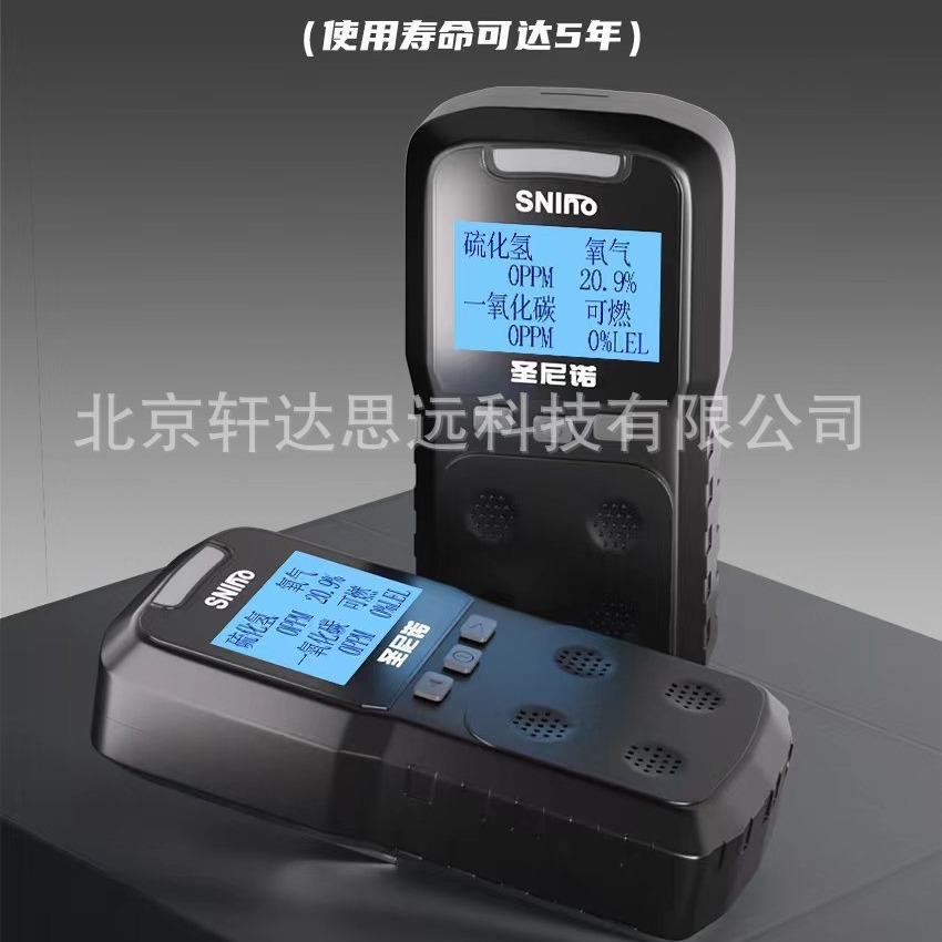 SN-4复合气体检测仪 四合一气体检测仪经济款语音型工业级
