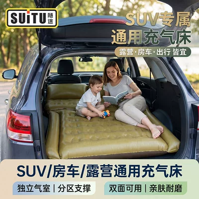 Vehicle-mounted inflatable bed sleeping in SUVs and sedans, inflatable