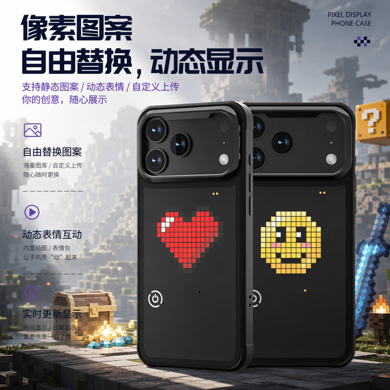 DIY Pixel Phone Case That Moves and Lights Up, with Animations/Designs That Can Be Changed at Will, Same Style as Picdance on Douyin, from the Manufacturer DIY Pixel Phone Case That Moves and Lights Up, with Animations/Designs That Can Be Changed at Will, Same Style as Picdance on Douyin, from the Manufacturer