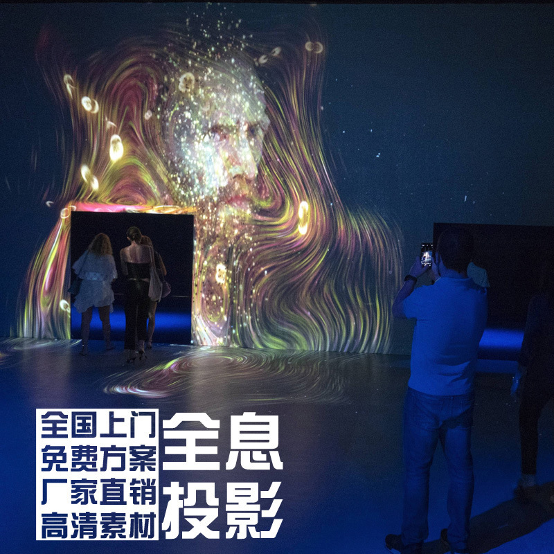 (Intention deposit) Interactive projection of wall