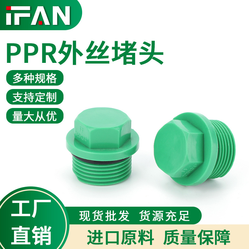 ppr外丝堵头4分帽盖自来水管帽免热熔带密封圈手拧6角丝帽批发