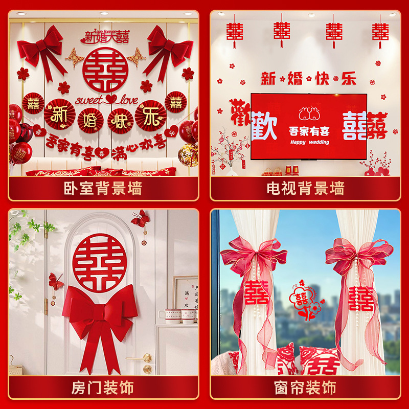 結婚式の部屋の装飾セット結婚式の男性と女性の新しい家リビングルーム寝室ktハッピー言葉の背景結婚式の家全体の装飾|undefined