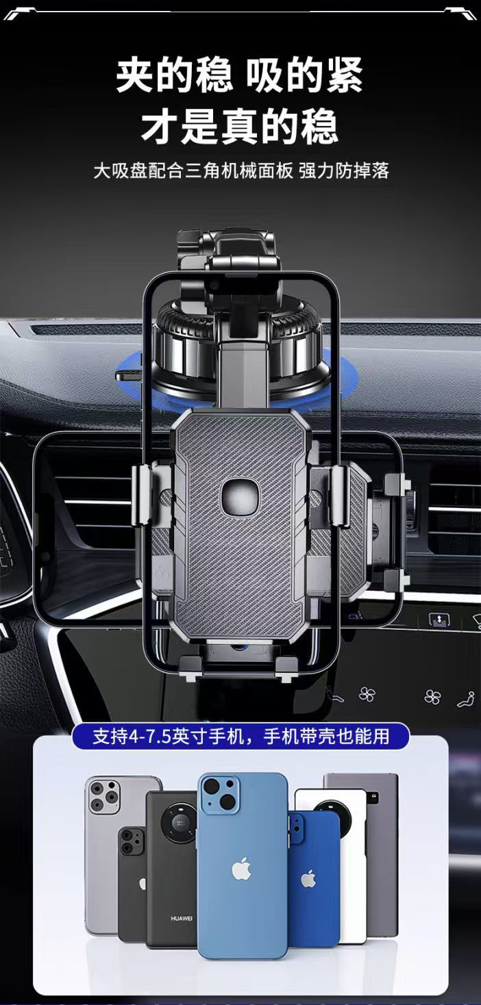 Mobile phone car mount 2026 new model, suction cup type for car interior, dashboard mount for large trucks, navigation shockproof fixed support