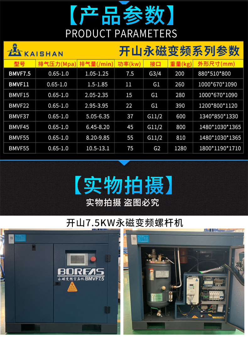 Kaishan Screw-Type Permanent Magnet Variable Frequency Air Compressor 7.5/15/22/37Kw Industrial-Grade Air Pump Air Compressor