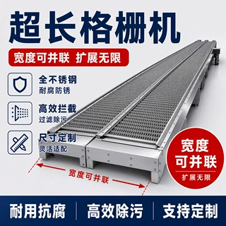 促销特价不锈钢机械格栅机优质高效 自动回转式格栅除污机