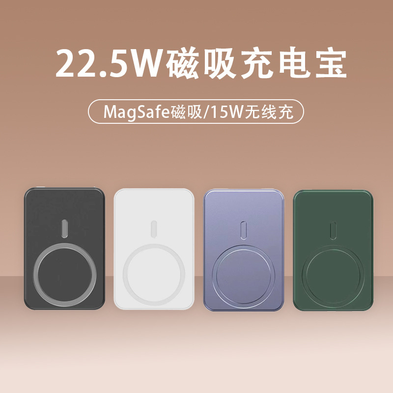 MagSafe无线3C迷你磁吸充电宝快充小巧便携礼品定制LOGO移动电源|undefined