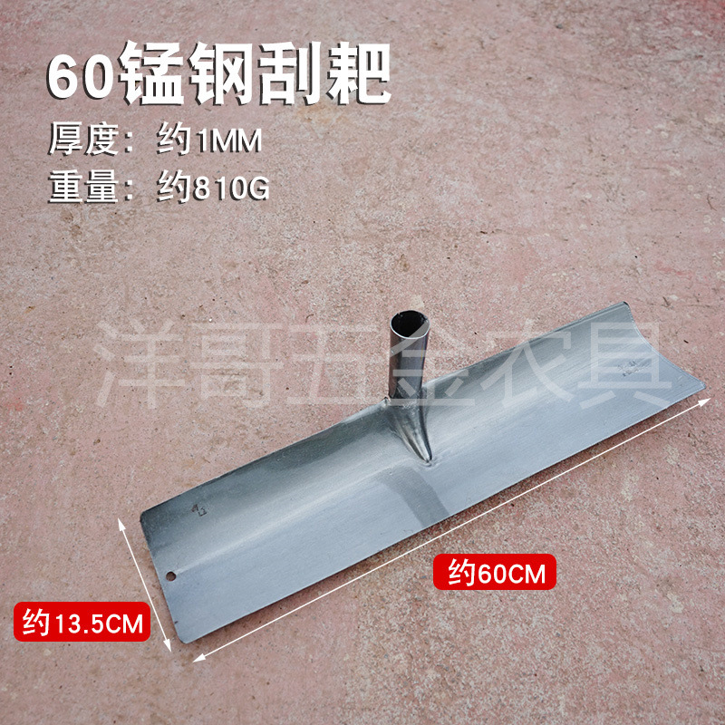 60 망간강 스크레이퍼(핫 모델에 권장)