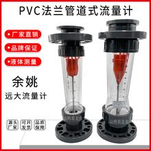 PVC����ʽת��������LZS-DN65 80 100 125 150��Һ����ˮ����