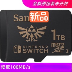 适用于闪迪任天堂联名1TB内存卡NS Switch塞尔达传说王国之泪限定