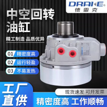 液压卡盘回转油缸中空三爪高速油缸TK428 536 646 852 1075 1512