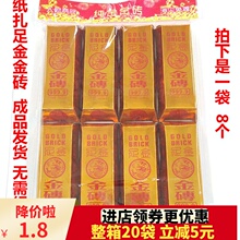 成品龙纹金砖 元宝小金条烧纸金库纸钱祭祀用品批 发包邮