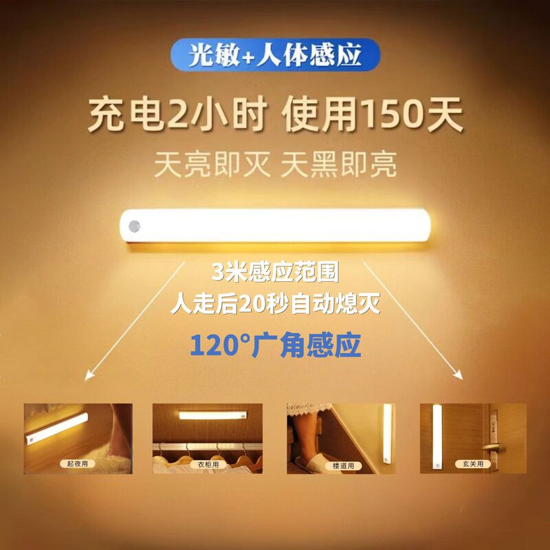 Cross-Border Led Magnetic Smart Motion Sensor Light That Turns on When Someone Approaches, with Self-Adhesive and Wire-Free Led Strip Light Wholesale Cross-Border Led Magnetic Smart Motion Sensor Light That Turns on When Someone Approaches, with Self-Adhesive and Wire-Free Led Strip Light Wholesale