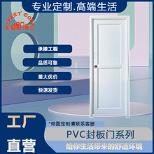 厂家直销PVC封板塑料门室内环保白色平开门卫浴门塑钢门防水门