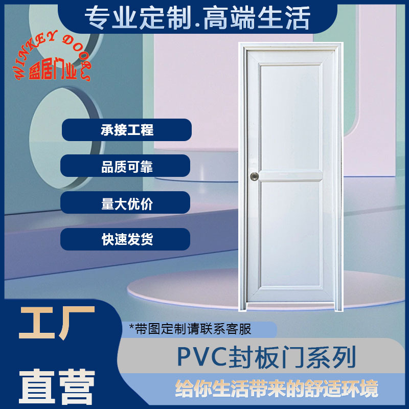 厂家直销PVC封板塑料门室内环保白色平开门卫浴门塑钢门防水门