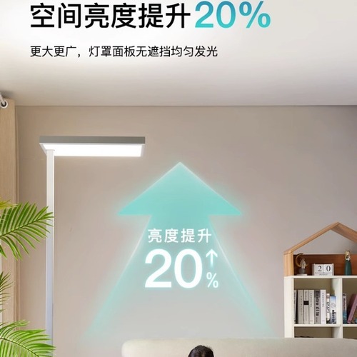 Full spectrum floor-standing eye protection lamp, vertical learning table lamp, children's room bedroom desk reading piano street lamp