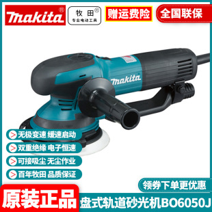 Original Makita Makita Imported Disc Track Sander Woodworking Wall Sandpaper Polishing BO6050J