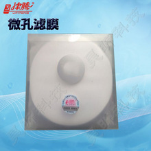 ���vJINTENG΢�מVĤ&phi;300mm 0.22/0.45&mu;m �������Һ�܄��^�VĤ