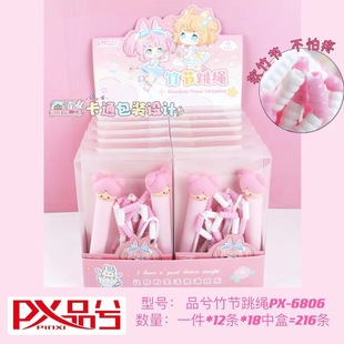 Bamboo cartoon skipping rope kindergarten primary school student cute PE class adjustable girls leisure weight loss fitness rope