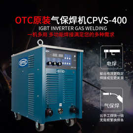 欧地希OTC全数字逆变气保焊手工焊焊接机CPVS400二保焊机CPVS-500