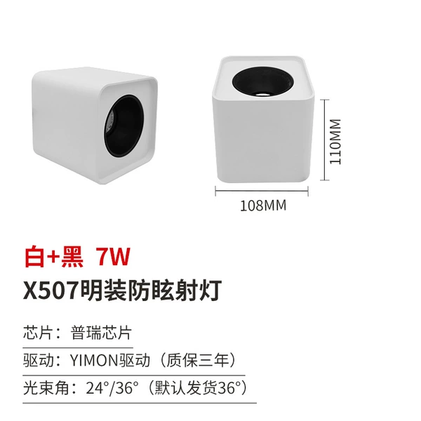 Single head 7W white + black, three-year warranty