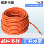 PVC电源延长线RV0.3平方铜芯单芯线PVC橙黑外被电源线口罩机电线