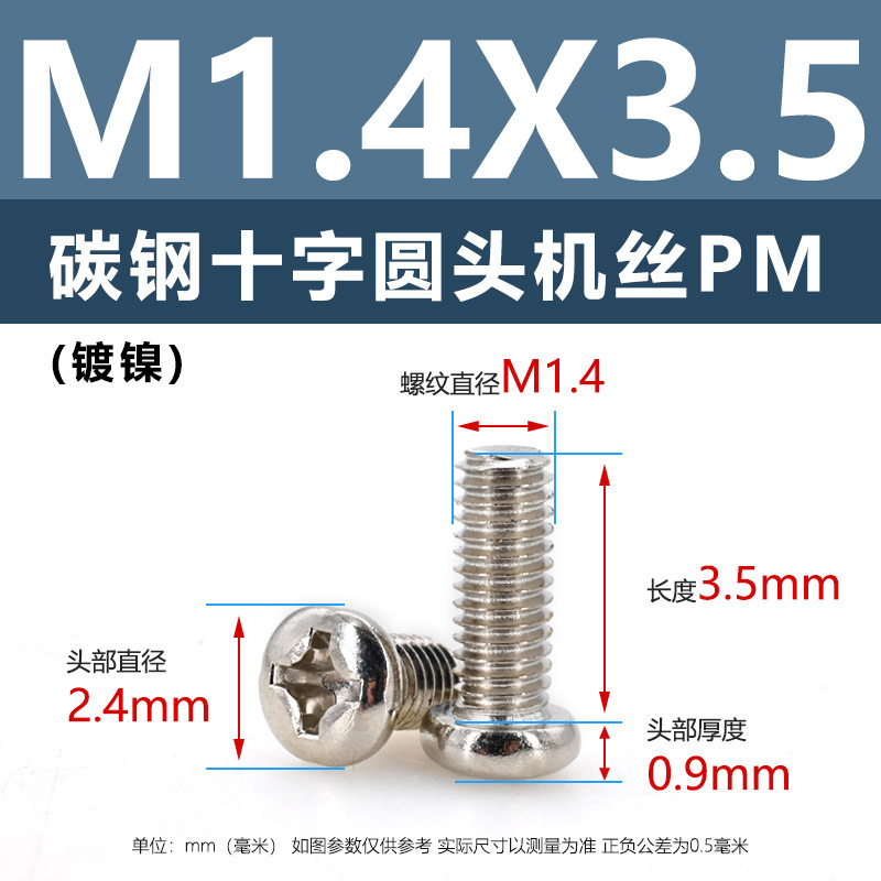 炭素鋼PM十字穴付き皿頭ネジ ニッケルメッキ平頭機械ネジ m5m1m6 マイクロエレクトロニクスネジ m1.2m1.4m2m3m4|undefined