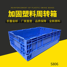 S806��ߴ�650*435*210mm�{ɫ�ۯBʽ�������D��W�����������l