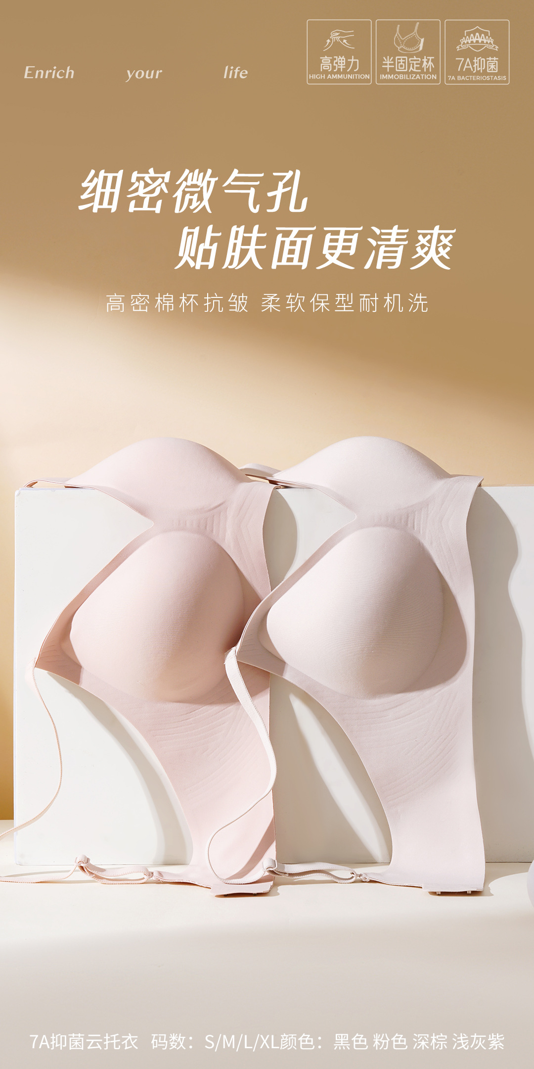 果冻条无痕内衣