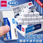 得力7536橡皮擦易擦无屑干净不留痕2B小学生考试专用办公绘画橡皮