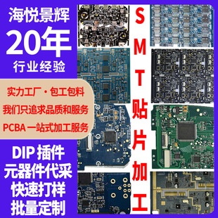 SMT�ӹ�SMT����SMT�NƬPCBA�ӹ���Ӻ� ��·�庸�ӏS����������