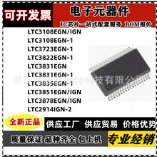 LTC3108EGN 3723 3822 3831 3835 3851 3878 2914IGN 1/2 SSOP16