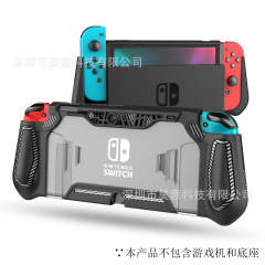 メーカー直販 Nintendo SWITCH 一体型 TPU 落下防止保護ケース