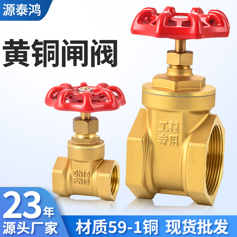 铜闸阀4分铜闸阀开关阀门手动黄铜内螺纹升降式平行闸板黄铜闸阀